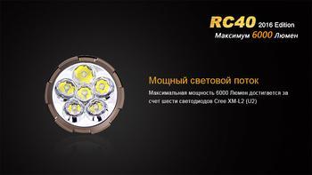 Фото Фонарь ручной Fenix RC40 2016 Cree XM-L2 U2