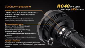 Фото Фонарь ручной Fenix RC40 2016 Cree XM-L2 U2