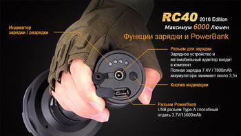 Фото Фонарь ручной Fenix RC40 2016 Cree XM-L2 U2