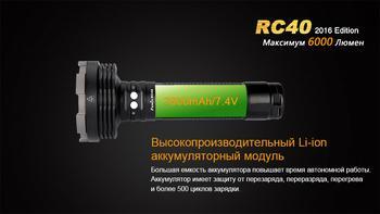 Фото Фонарь ручной Fenix RC40 2016 Cree XM-L2 U2