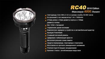 Фото Фонарь ручной Fenix RC40 2016 Cree XM-L2 U2