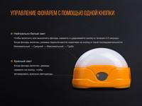 Фонарь кемпинговый Fenix CL20Rbl голубой - фото 8