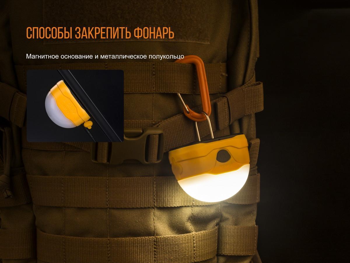 Фонарь кемпинговый Fenix CL20Rbl голубой - фото 9