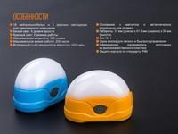 Фонарь кемпинговый Fenix CL20Rbl голубой - фото 14