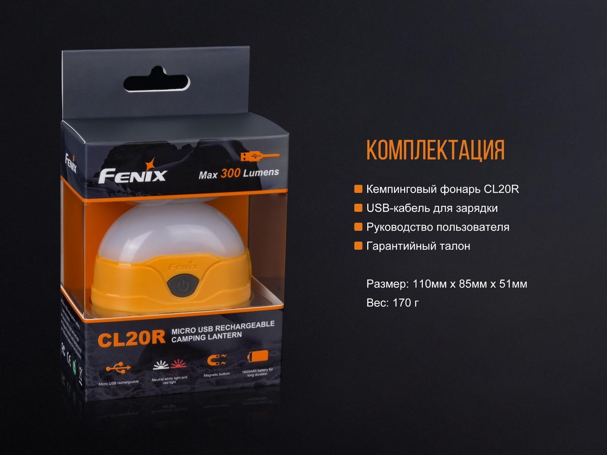 Фонарь кемпинговый Fenix CL20Rbl голубой - фото 22