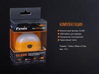 Фонарь кемпинговый Fenix CL20Rbl голубой - фото 22