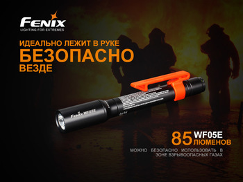 Фото Фонарь ручной взрывозащищенный Fenix WF05E
