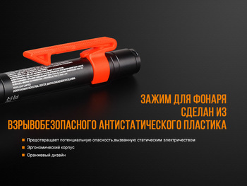 Фото Фонарь ручной взрывозащищенный Fenix WF05E