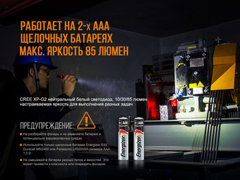 Фото Фонарь ручной взрывозащищенный Fenix WF05E