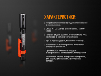 Фото Фонарь ручной взрывозащищенный Fenix WF05E