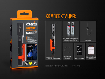 Фото Фонарь ручной взрывозащищенный Fenix WF05E