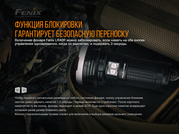 Фото Фонарь ручной Fenix LR40R