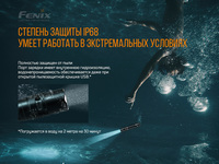 Фонарь ручной Fenix PD36R - фото 14