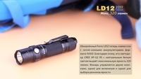 Фонарь ручной Fenix LD12 CREE XP-G2 R5 2017 - фото 17