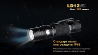 Фонарь ручной Fenix LD12 CREE XP-G2 R5 2017 - фото 18