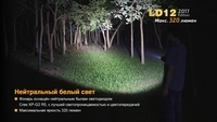 Фонарь ручной Fenix LD12 CREE XP-G2 R5 2017 - фото 10