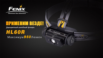 Фото Фонарь налобный Fenix HL60R Cree XM-L2 U2 Neutral White LED