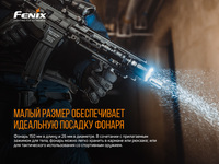 Фонарь ручной Fenix TK22UE - фото 8