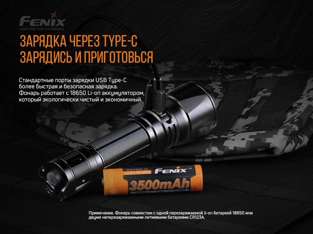 Фонарь ручной Fenix TK26R - фото 12