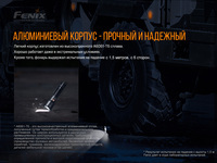 Фонарь ручной Fenix TK26R - фото 10