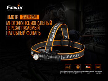 Фото Мультифонарь Fenix HM61R