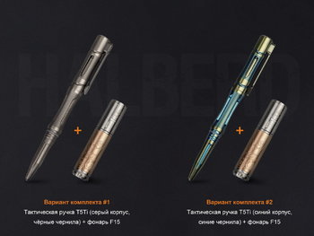 Фото Набор фонарь ручной Fenix F15 + Fenix T5Ti тактическая ручка голубая