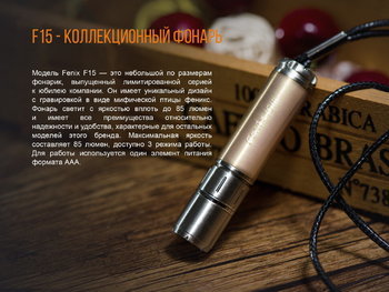 Фото Набор фонарь ручной Fenix F15 + Fenix T5Ti тактическая ручка голубая