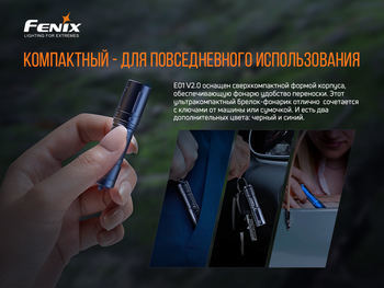 Фото Фонарь ручной Fenix E01 V2.0 черный