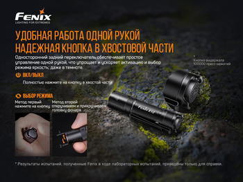 Фото Фонарь ручной Fenix E12 V2.0 E12V20