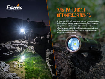 Фото Фонарь ручной Fenix E35 V3.0