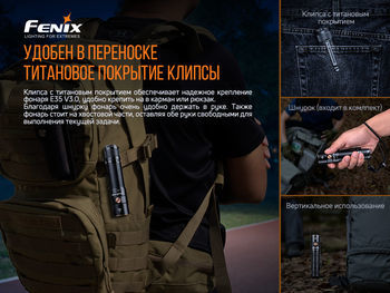 Фото Фонарь ручной Fenix E35 V3.0