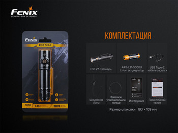 Фото Фонарь ручной Fenix E35 V3.0