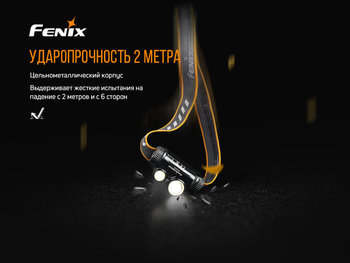 Фото Налобный фонарь Fenix HM65R + фонарь ручной Fenix E01 V2.0 в подарок
