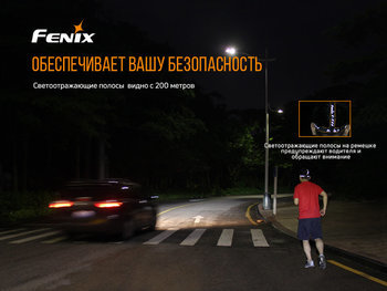 Фото Налобный фонарь Fenix HM65R + фонарь ручной Fenix E01 V2.0 в подарок