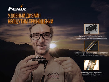 Фото Налобный фонарь Fenix HM65R + фонарь ручной Fenix E01 V2.0 в подарок