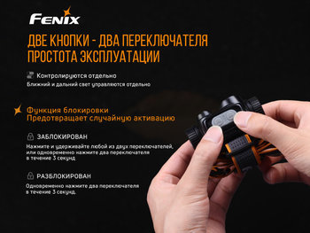Фото Налобный фонарь Fenix HM65R + фонарь ручной Fenix E01 V2.0 в подарок