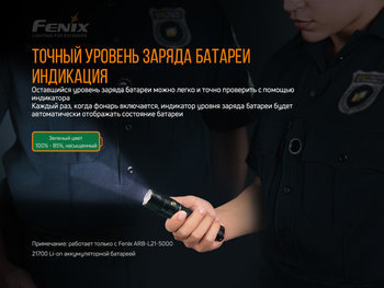 Фото Фонарь ручной Fenix PD36R+фонарь ручной Fenix E01 V2.0 в подарок