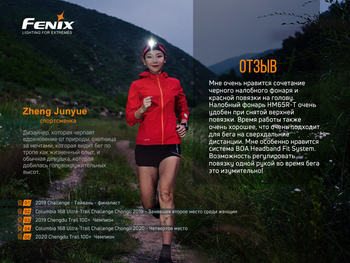 Фото Фонарь налобный Fenix HM65R-T