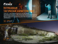 Фонарь ручной Fenix TK16 V2.0 - фото 17