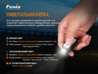 Фонарь ручной Fenix E-LITE - фото 9