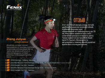 Фото Фонарь налобный Fenix HL18R-T