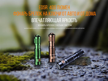 Фото Фонарь ручной Fenix E05R зеленый E05Rgr