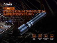 Фонарь ручной Fenix C7 - фото 17