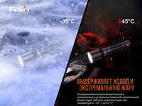 Фонарь ручной Fenix C7 - фото 11