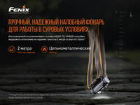 Фонарь налобный Fenix HM60R - фото 14