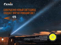 Фонарь ручной Fenix TK20R V2.0 - фото 17
