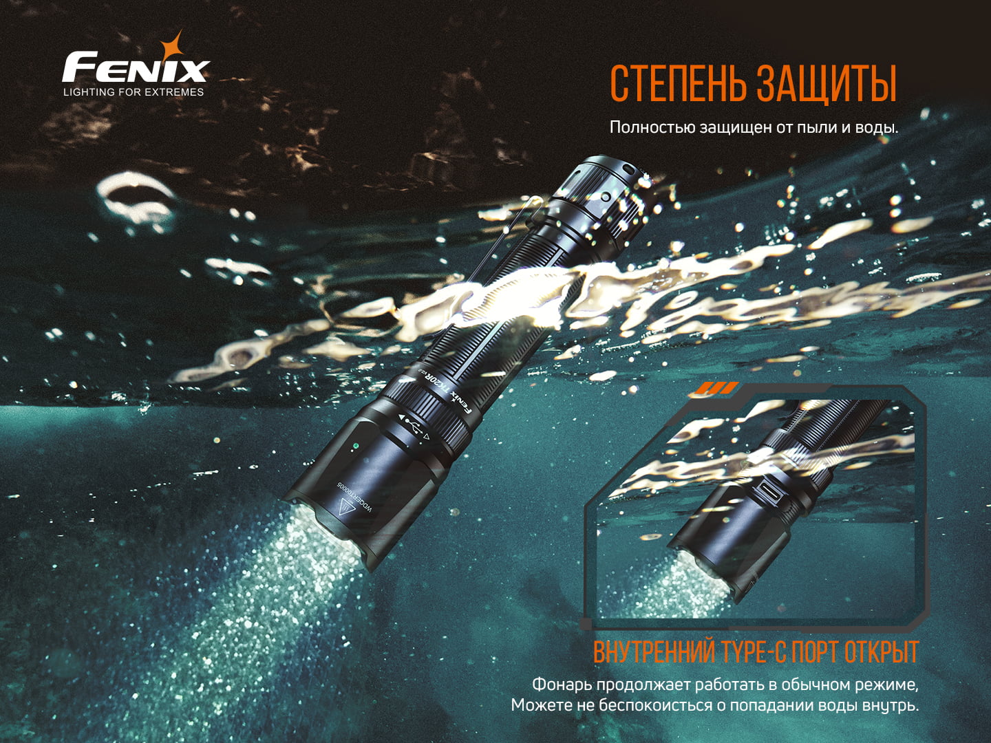Фонарь ручной Fenix TK20R V2.0 - фото 21