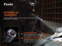 Фонарь ручной Fenix TK20R V2.0 - фото 15