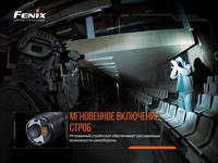 Фонарь ручной Fenix TK20R V2.0 - фото 14