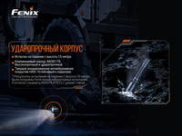 Фонарь ручной Fenix TK20R V2.0 - фото 9
